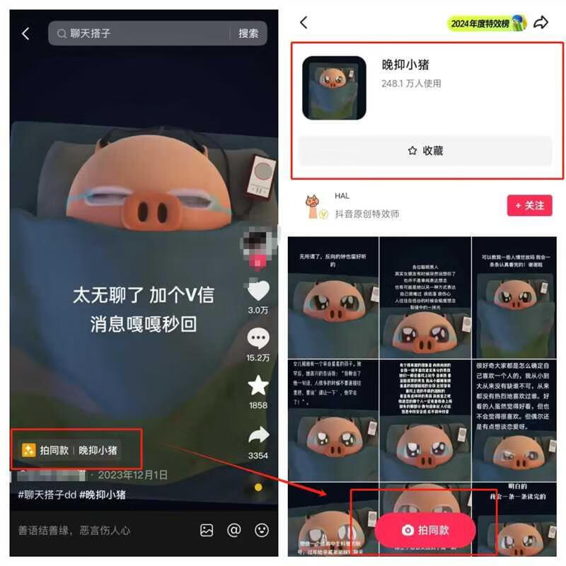 图片[2]-抖音“同城搭子”项目拆解-轻创可行社