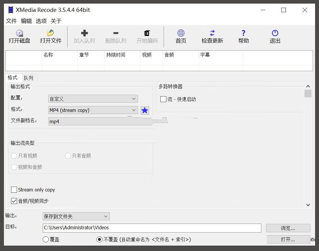 XMediaRecode(免费视频转换器)v3.6.1.6便携版-小昂裕的百宝库