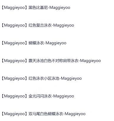图片[2]-B站妹子【Maggieyoo】付费充电视频合集