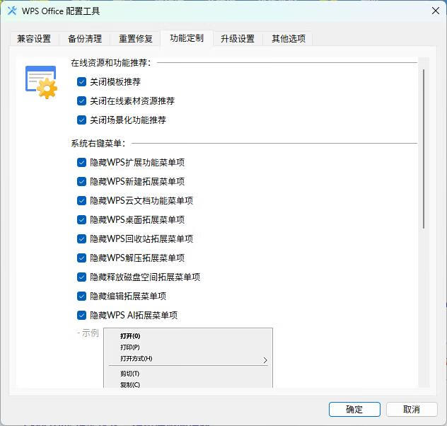 WPS 64位正式版(12.1.0.22525)全新发布!