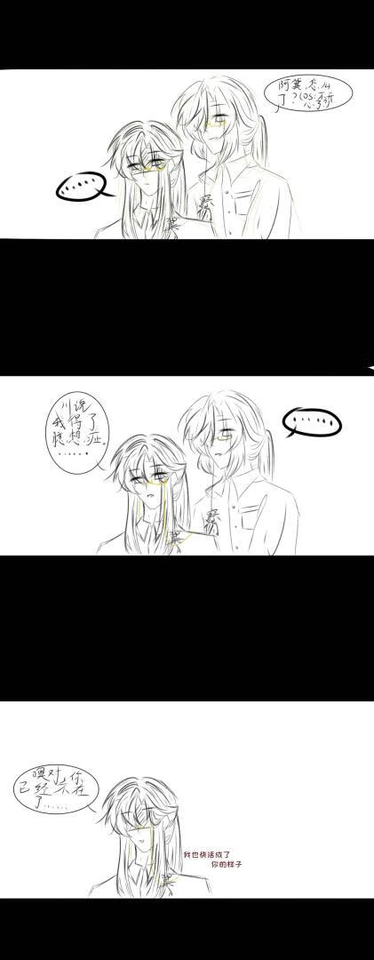 【省拟察冀cp向】草稿流注意避雷-拟人圈