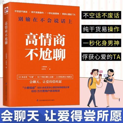 小鹿情感能让你高情商畅聊不冷场-稀缺资源网