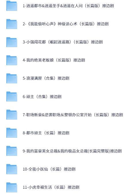 图片[2]-【158部短剧】女主个个都很顶