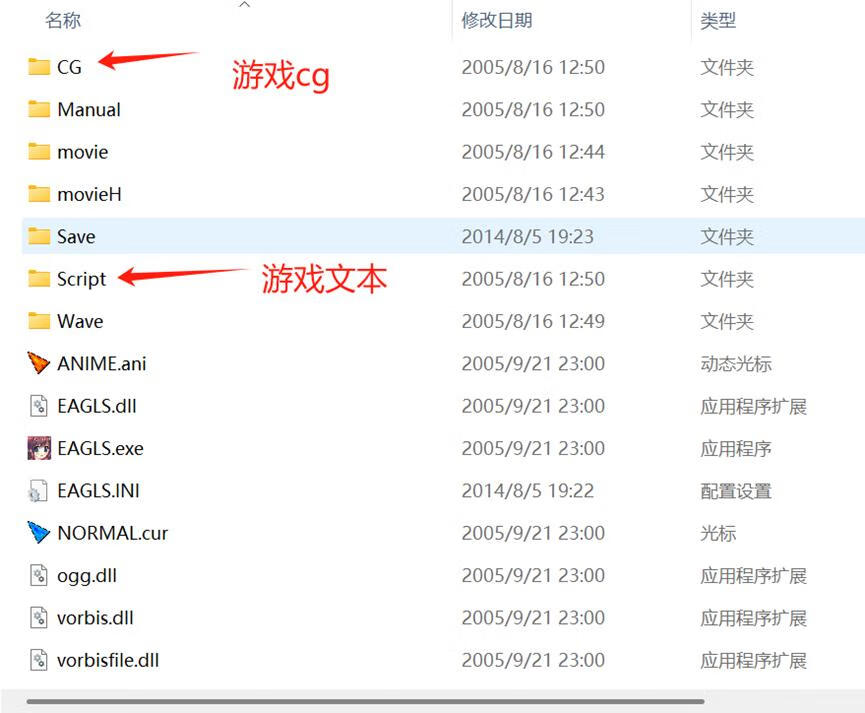 EAGLS引擎游戏汉化教程，包含解包，编码，修改和封包-游戏攻略社区-ACG-ACG次元社-单机游戏-电脑游戏、手机游戏下载
