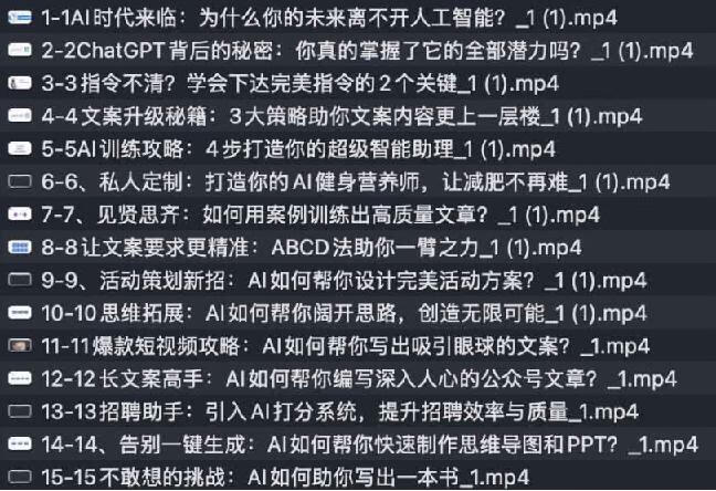人人必备的AI文案写作课-文案教程，不讲理论，只讲实战