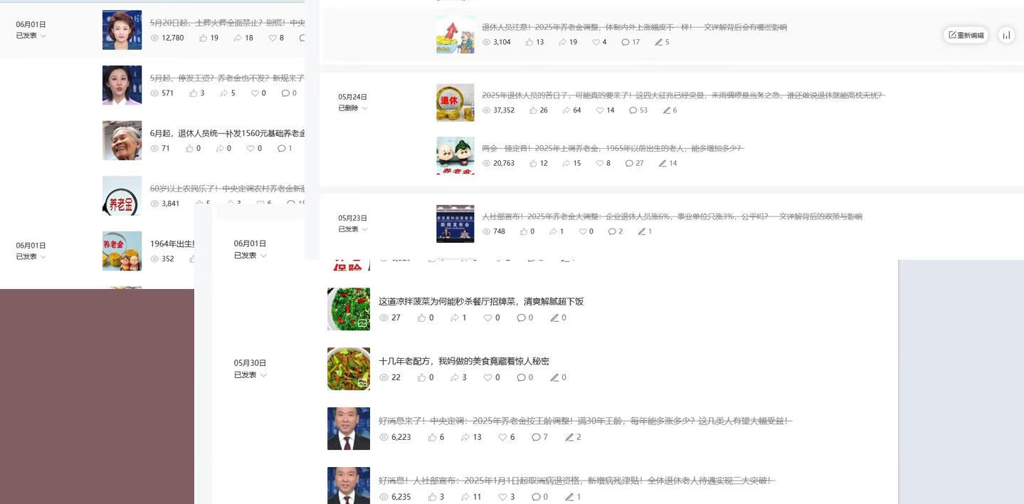 图片[1]-公众号流量主民生赛道，小绿书起号转型，万阅读，十万加爆款很多，一次6-8条-轻创可行社