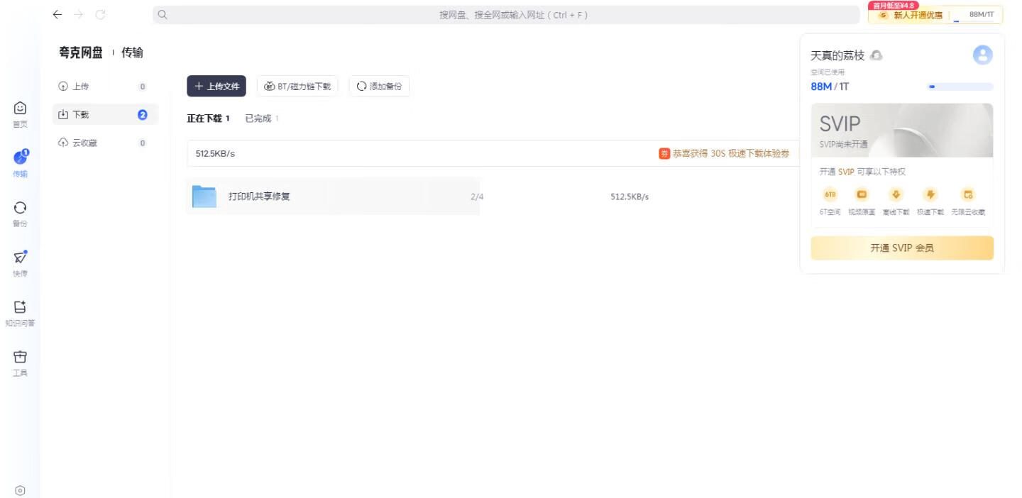 请输入图片描述 请输入图片描述