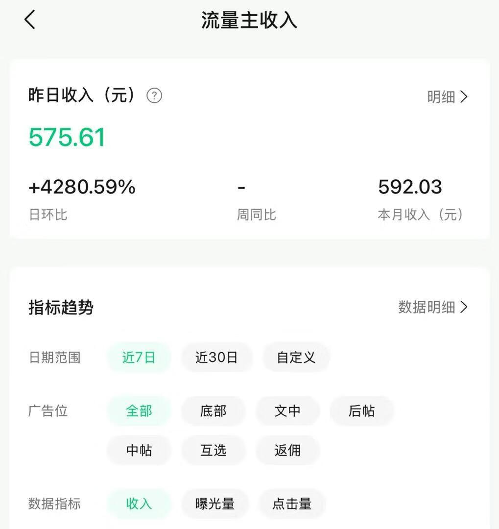 图片[1]-公众号流量主归档 - 87副业网-87副业网