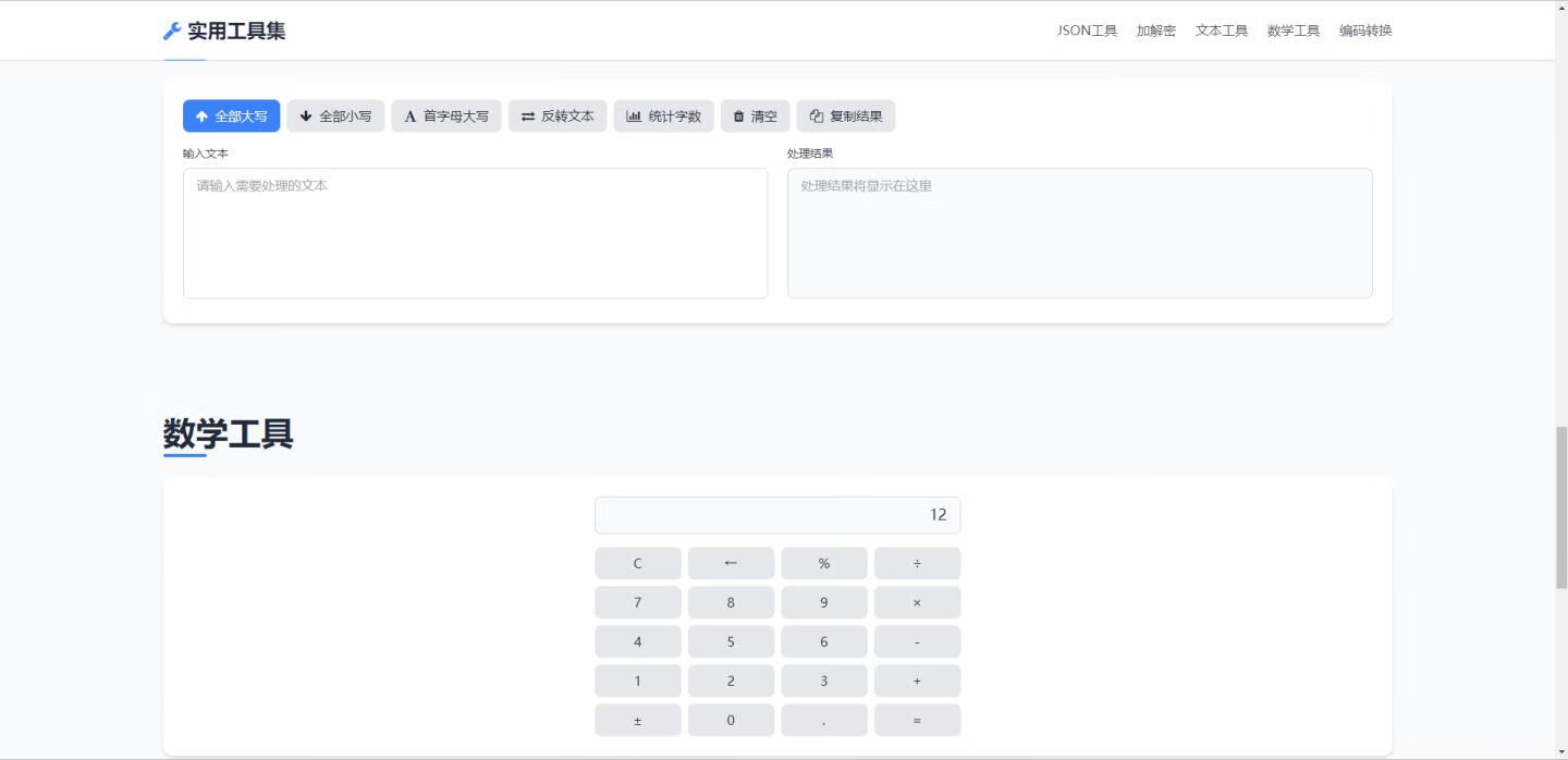 图片[4]-一站式在解析加密转换工具源码-五块四源码网
