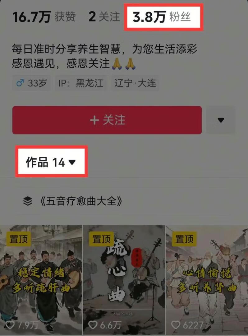 图片[3]-太猛了！用kimi+即梦做五音疗愈视频，14个作品涨粉3.8万，附详细教程+智能体 - 87副业网-87副业网