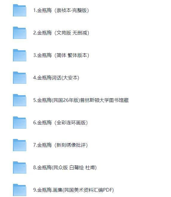 《金瓶梅》 全套 《金瓶梅》 全套