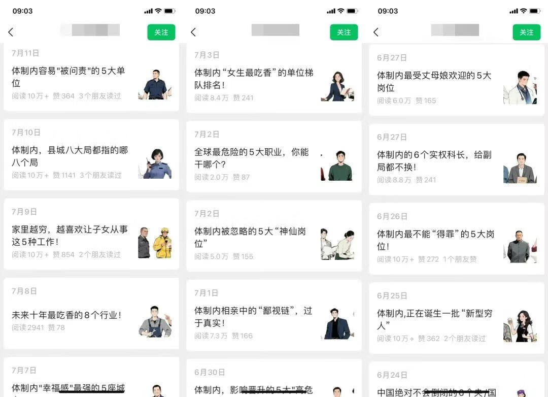 图片[2]-公众号流量主归档 - 87副业网-87副业网