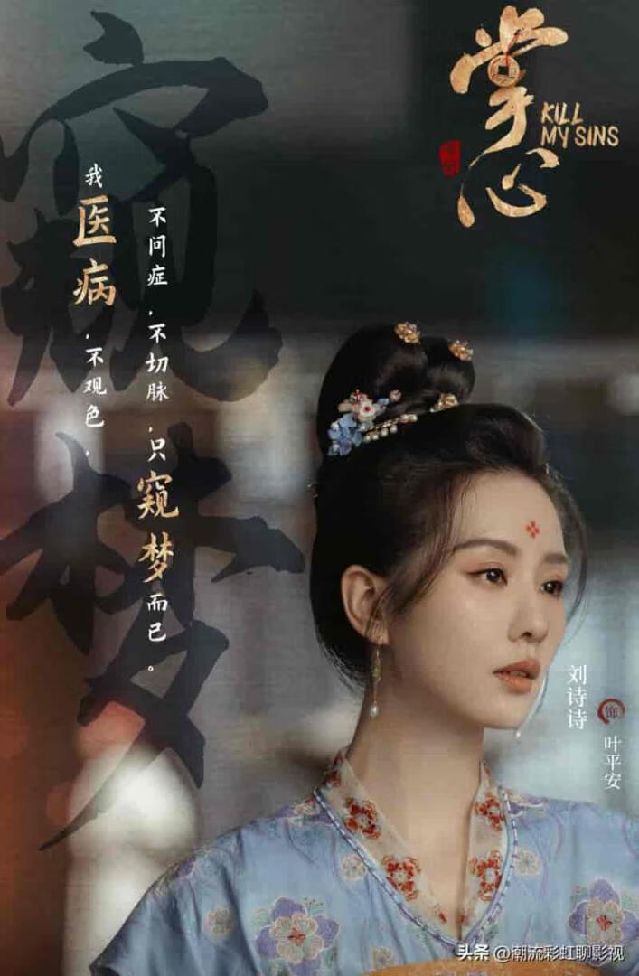 医侠传医世间之病症治世间之人心-稀缺资源网