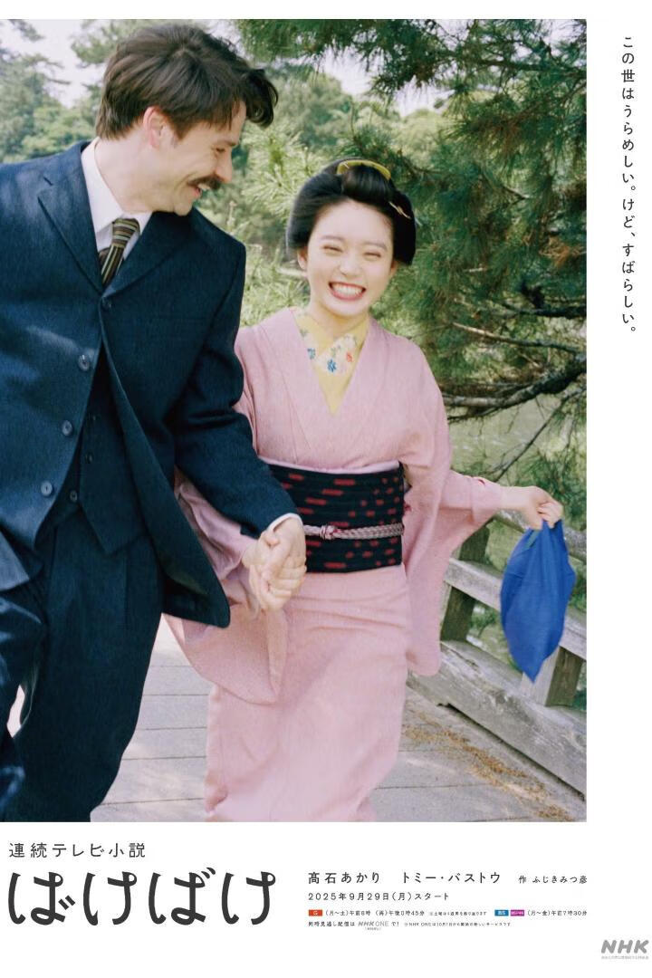 怪变（2025）更36集-403ol