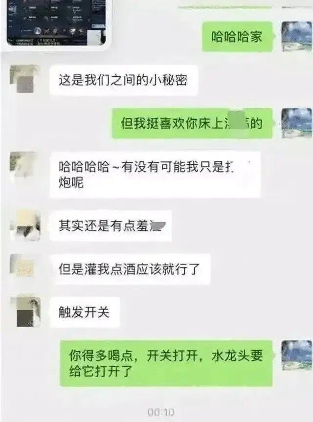 张津瑜厕所门事件经过是真的吗与吕总的劲爆视频接连曝光 宅兔社 (1) (2).jpg 张津瑜厕所门事件经过是真的吗?与吕总的劲爆视频接连曝光