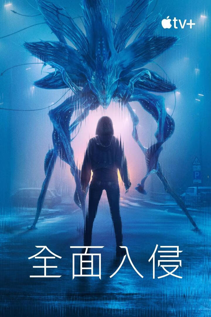 入侵 第三季（2025）全10集-403ol