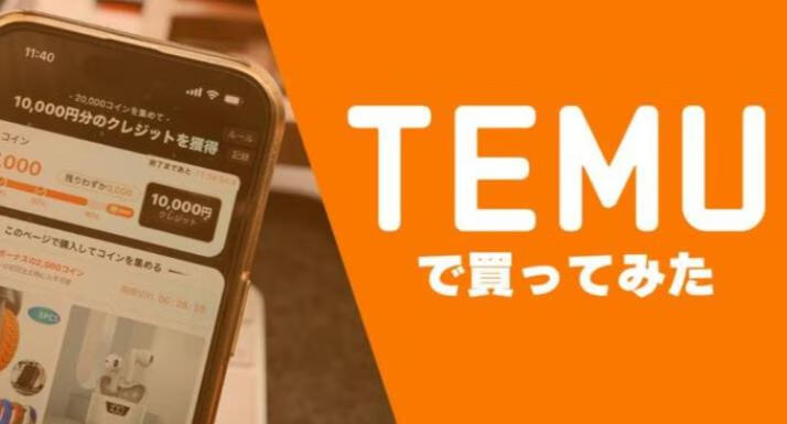 跨境电商日本Temu半托管店铺运营实战，新手快速入局，抢占蓝海市场-稀缺资源网