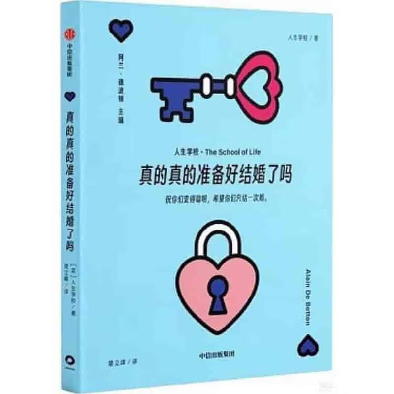 婚前必读指南：帮你认清婚姻真相，避免盲目踏入围城
