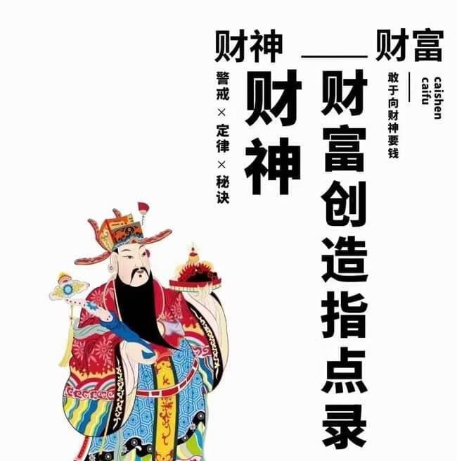 《财富之道：解锁赚钱秘诀》PDF-稀缺资源网