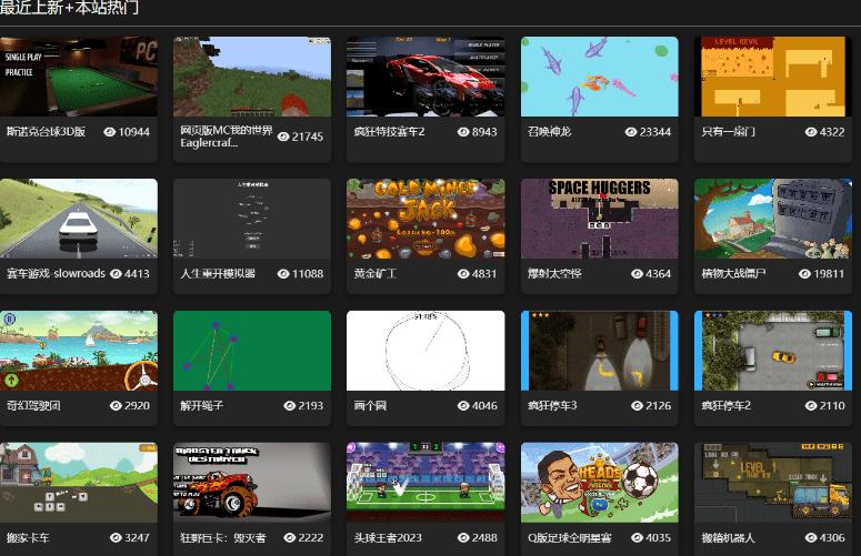 免费在线玩！在线游戏网站，现已收录2000+游戏，不用下载就可以随便玩，分类清晰，运行流畅 海拥游戏大全-稀缺资源网