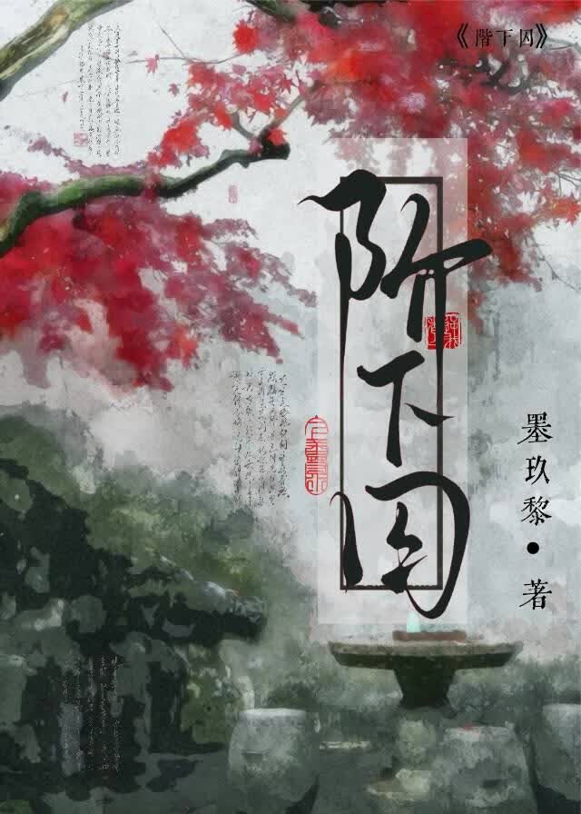 招惹病娇死对头后[重生]