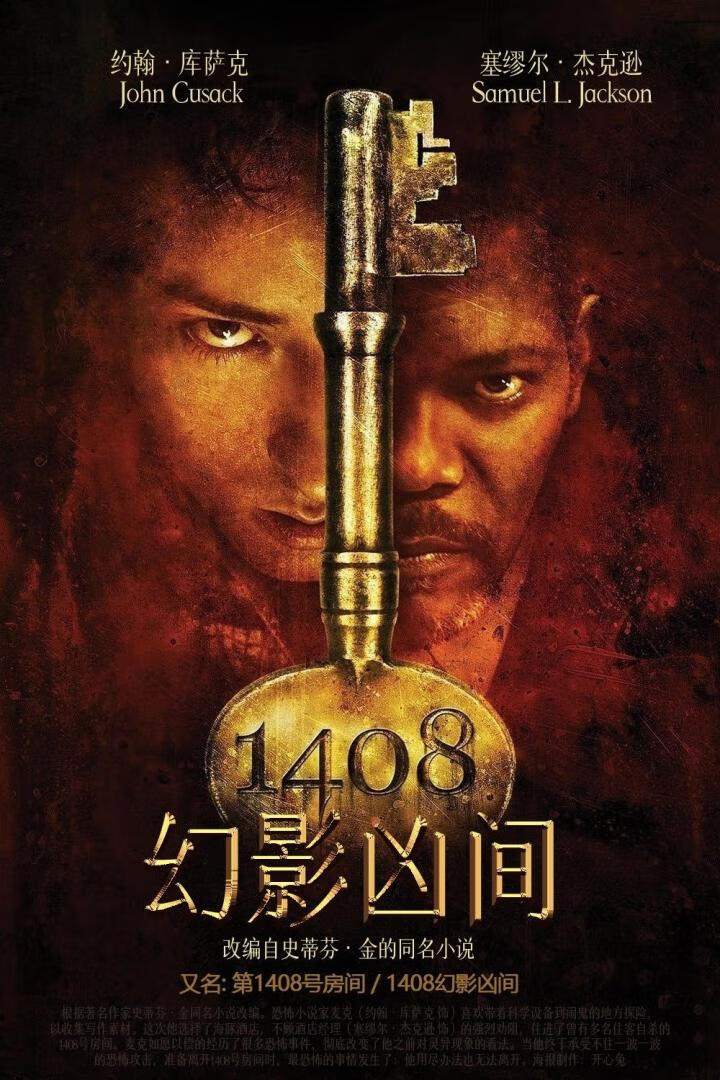 幻影凶间1408（2007）-403ol