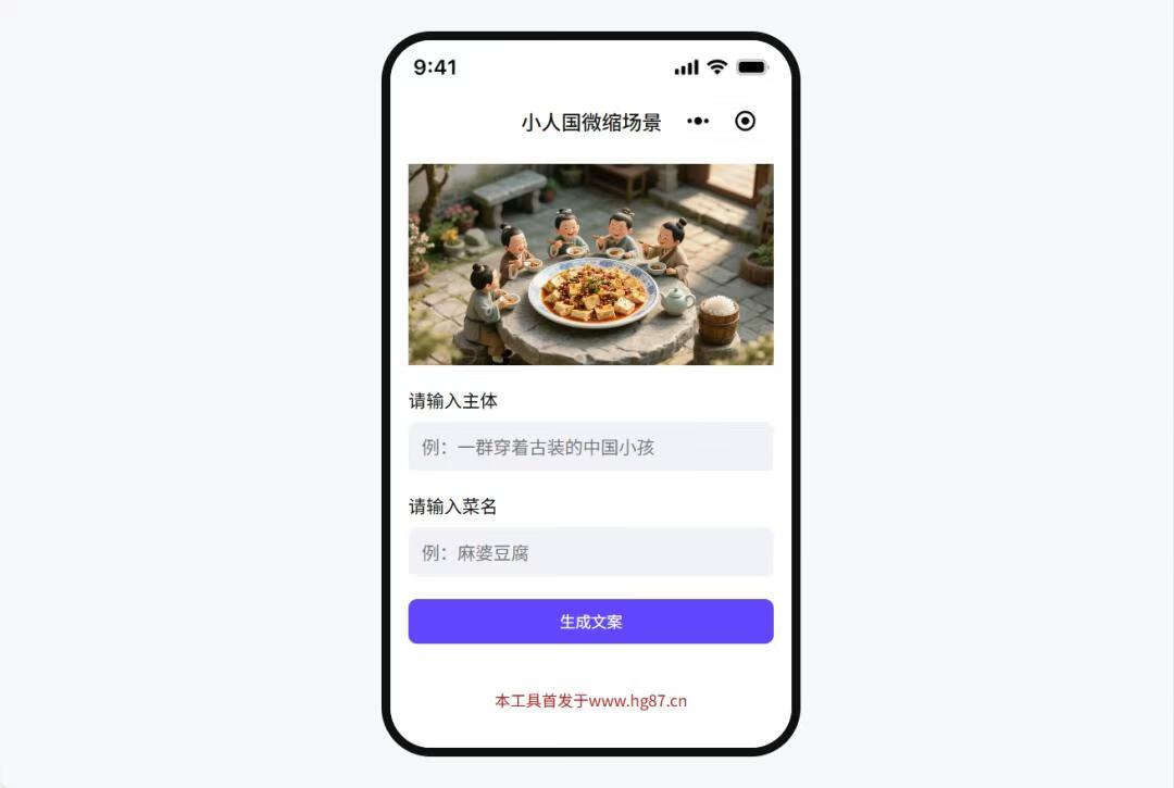 图片[4]-用AI做小人国微缩场景视频，1个作品爆了500万+，附详细教程+提示词 - 87副业网-87副业网