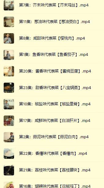 黎叔教做菜《黎叔川菜24味》