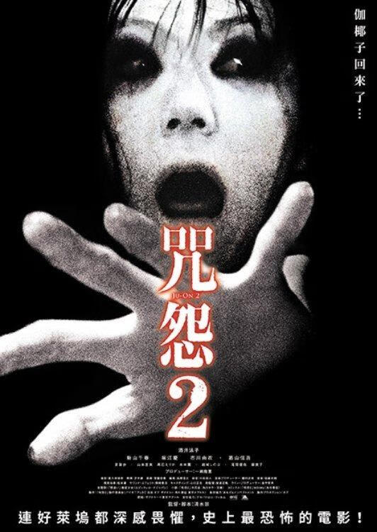 咒怨2（2003）-403ol