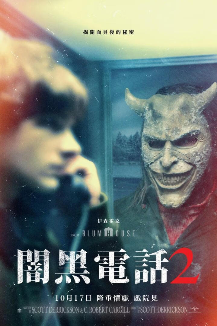 黑色电话2（2025）-403ol