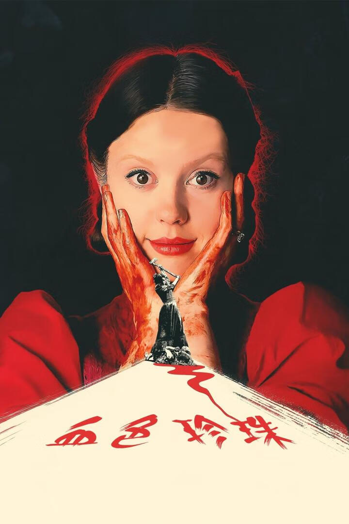 珀尔（2022）-403ol