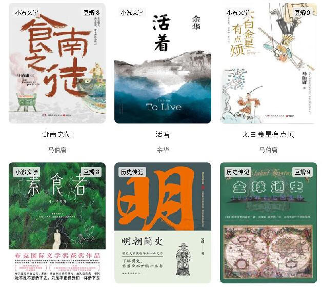 免费下载小说、历史、教育书籍——读书派让阅读更便捷！