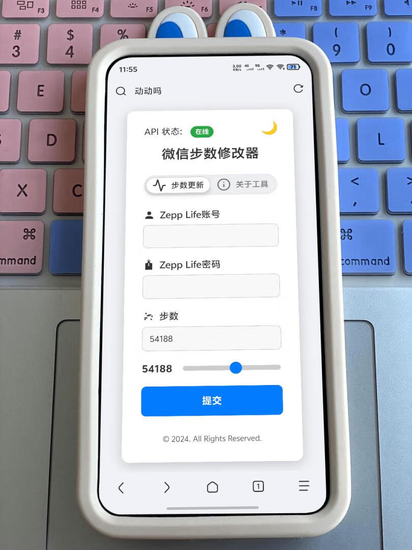 微信步数修改程序(开源)-五块四源码网