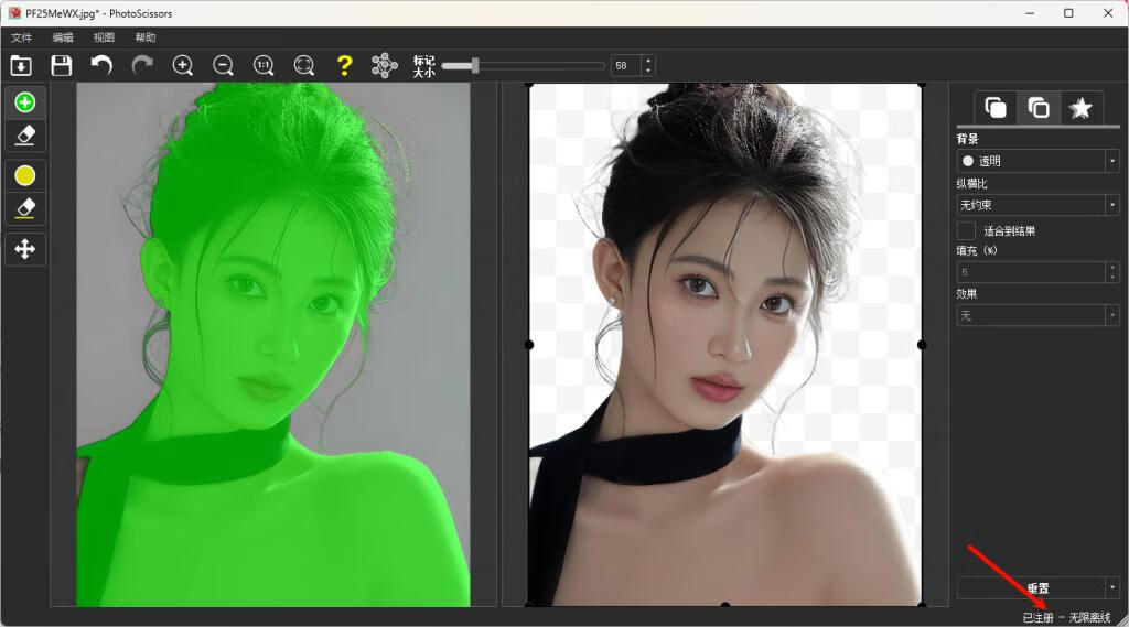 PhotoScissors：AI智能抠图工具，3步抠图，10秒出透明背景图，支持边缘优化与多格式导出！