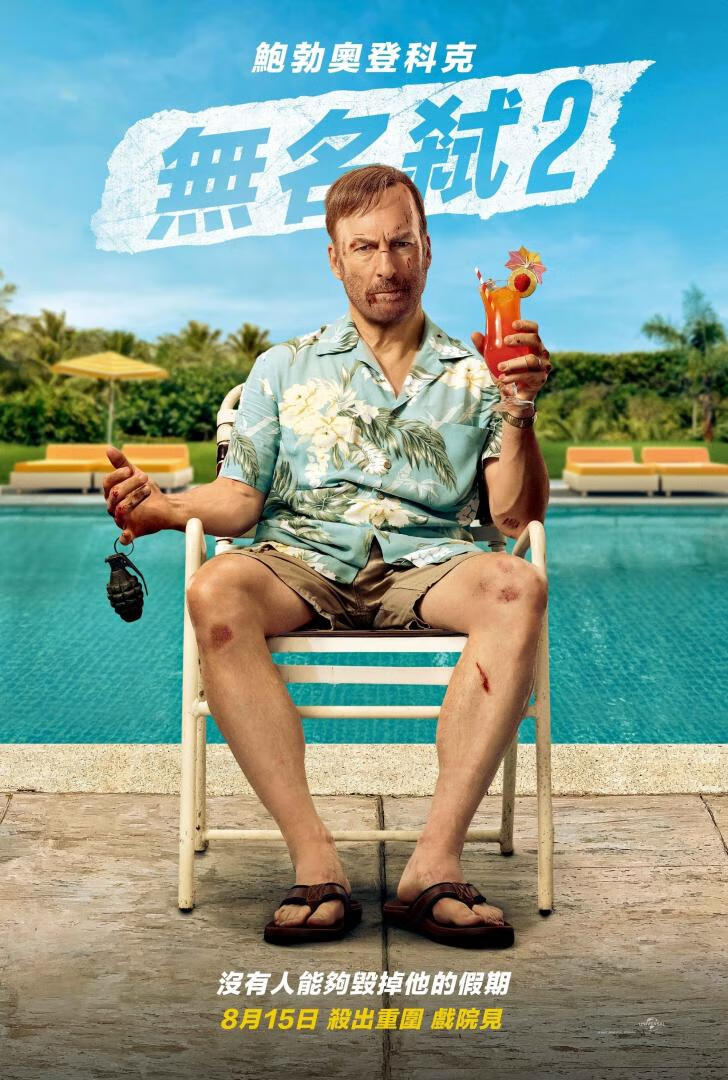 小人物2（2025）-403ol