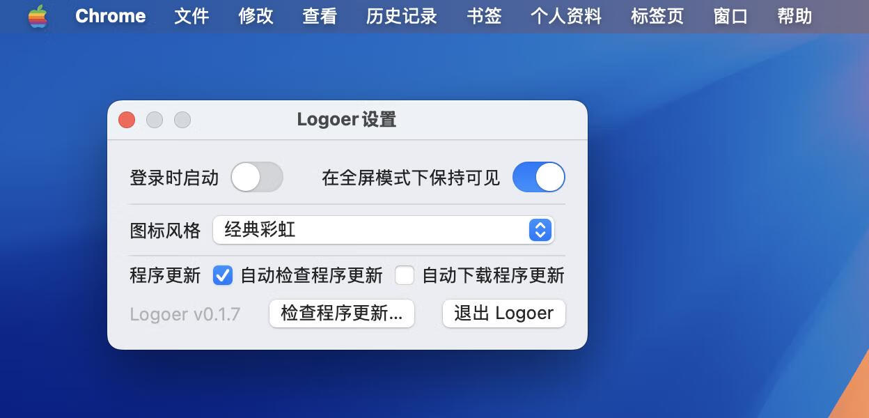 Logoer for Mac v0.1.7 更换macOS菜单栏苹果Logo