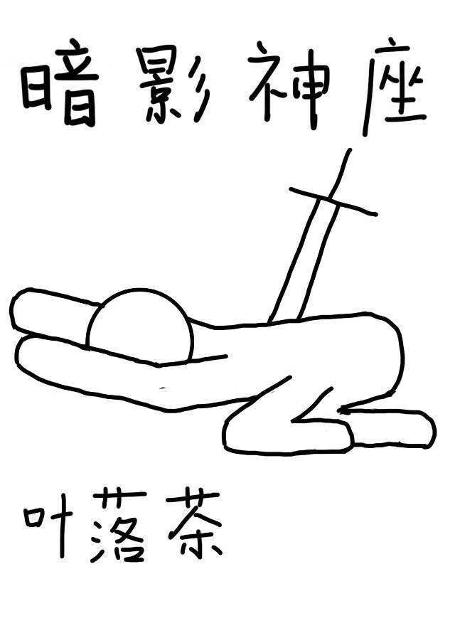 暗影神座[西幻]