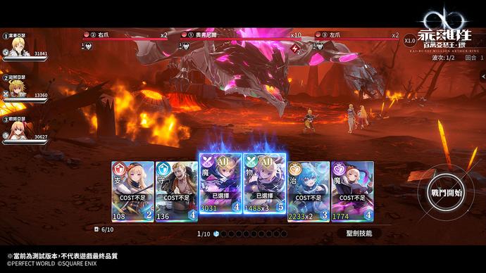 P_011.jpg SQUARE ENIX正版授权《乖离性百万亚瑟王:环》确定在台港澳推出首支PV与形象网站曝光