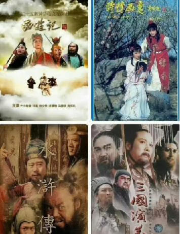 《四大名著》老版本4K修复合集-稀缺资源网