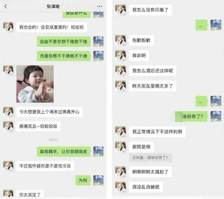 张津瑜厕所门事件经过是真的吗与吕总的劲爆视频接连曝光 宅兔社 (2) (2).jpg 张津瑜厕所门事件经过是真的吗?与吕总的劲爆视频接连曝光