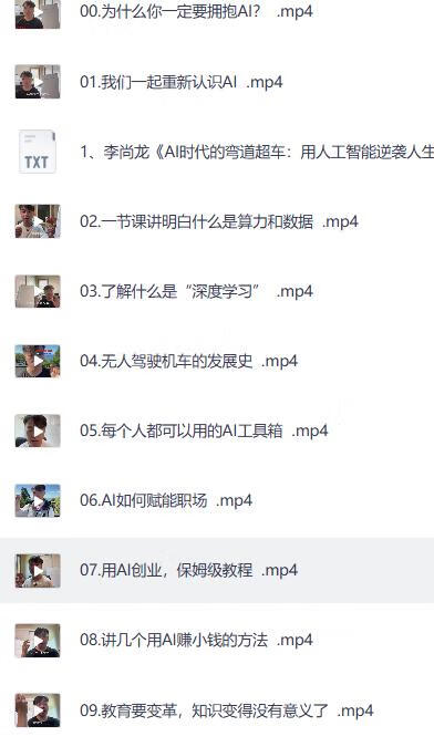 AI新时代：用人工智能改变视野，AI与生活
