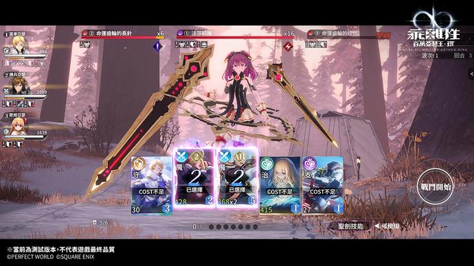 P_010.jpg SQUARE ENIX正版授权《乖离性百万亚瑟王:环》确定在台港澳推出首支PV与形象网站曝光