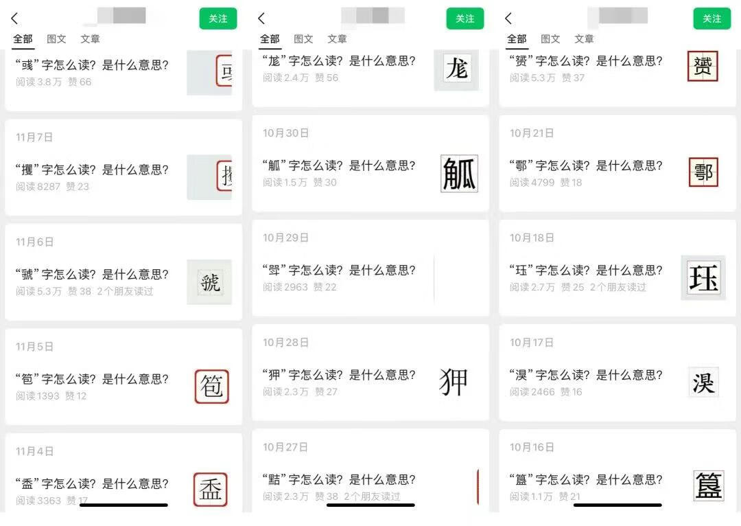 图片[1]-适合小白的副业来了！每天10分钟，用AI玩转公众号生僻字图文，有人已经月入3K+ - 87副业网-87副业网