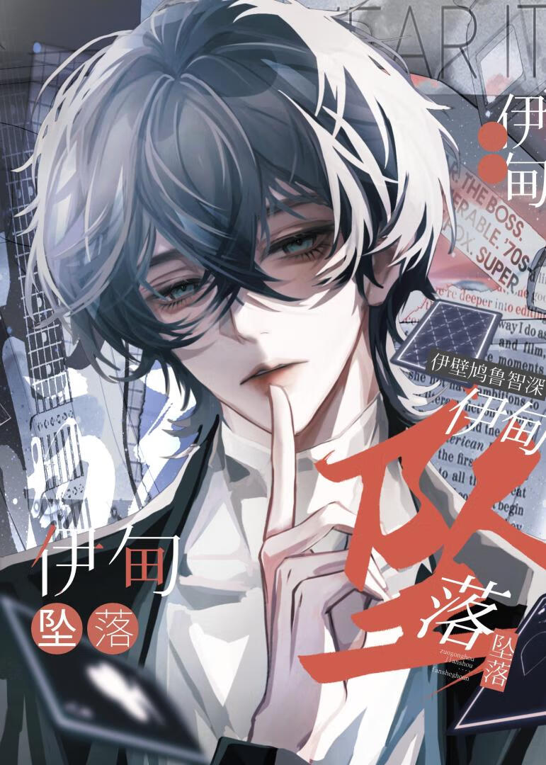 忠犬他在全星际爆追反派圣父