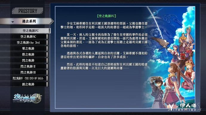 英雄传说 黎之轨迹 (5).jpg 《英雄传说 黎之轨迹 for Nintendo Switch》体验版开放下载 下载版同步开放预购