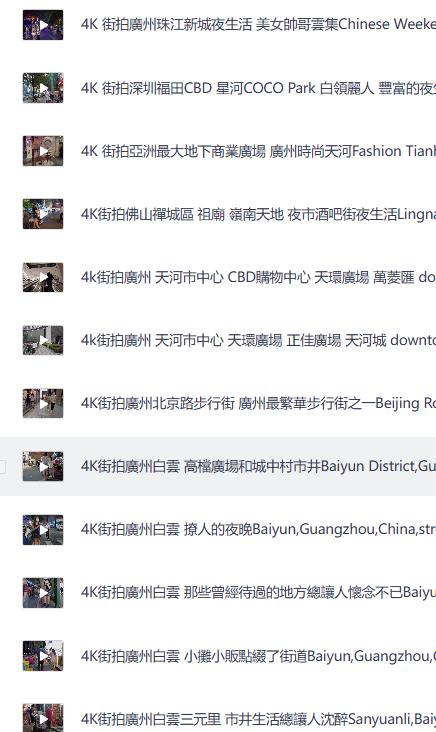 2025年4K实拍视频 深圳 广州 西安 CBD夜生活 酒吧夜景