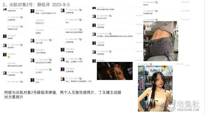 西安外国语大学丁玉婕63页ppt完整版揭露大学女友的混乱生活