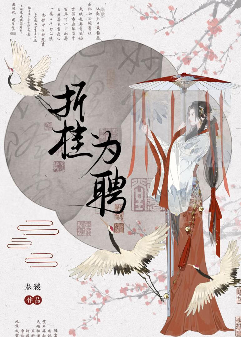 误嫁未婚夫族弟后