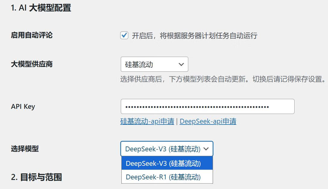WordPress必备!B2主题AI自动评论点赞插件