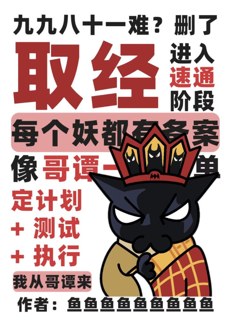 [综英美+西游]取经不在计划内